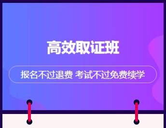 最后一波 2019年醫(yī)師資格高效取證班還剩幾個名額 馬上停止招生了！