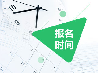 河南省2018年中醫(yī)醫(yī)術(shù)確有專長(zhǎng)醫(yī)師資格考試報(bào)名時(shí)間|系統(tǒng)指南