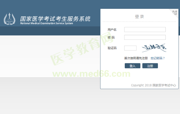 國家醫(yī)學(xué)考試網(wǎng)報(bào)名入口