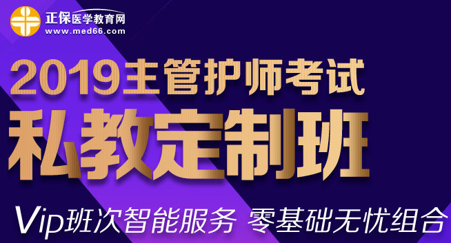 2019中級護(hù)師考試報(bào)名入口開放時(shí)間延長啦！1月25日仍然可以報(bào)名！