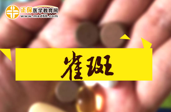 鼻子上長雀斑的原因有哪些？