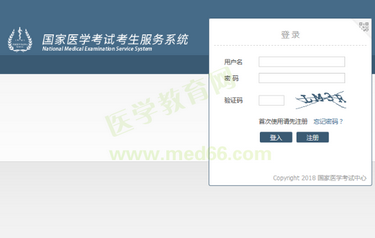 醫(yī)師執(zhí)業(yè)考試報(bào)名入口