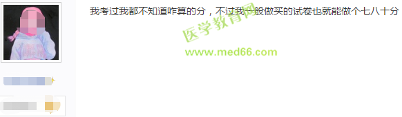 2019年護(hù)士執(zhí)業(yè)資格考試120道題，答對(duì)多少題能通過