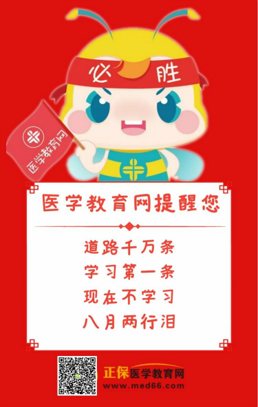 2019年中西醫(yī)結(jié)合醫(yī)師全年學(xué)習(xí)計(jì)劃，2月份了不再馬虎！