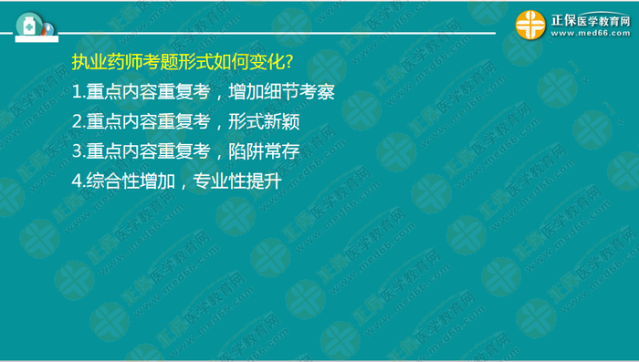 2019年執(zhí)業(yè)藥師考試如何備考才能順利直達？