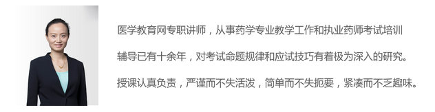 【0元直播】執(zhí)業(yè)藥師通過率近7年最低，接下來的路該怎么走？（錢韻文）