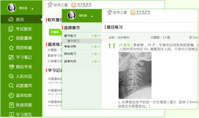 2019年購(gòu)買(mǎi)甘肅住院醫(yī)師規(guī)范化培訓(xùn)題庫(kù)軟件入口|鏈接