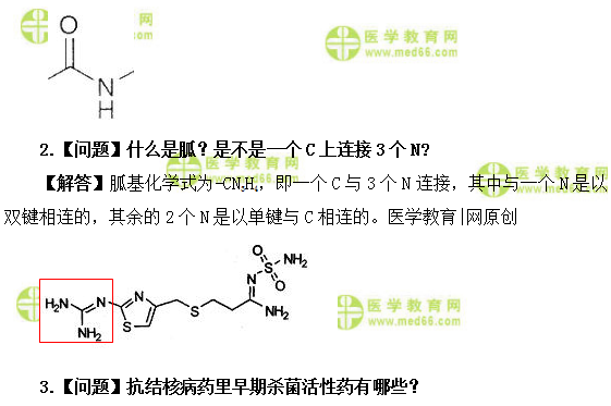 醫(yī)學(xué)教育網(wǎng)初級藥師：《答疑周刊》2019年第41期