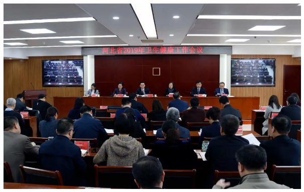 2019年河北省衛(wèi)生健康工作會議召開，加快建設(shè)中醫(yī)藥強(qiáng)省