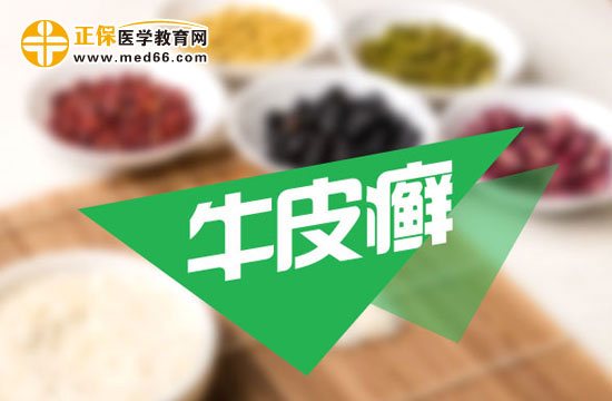 牛皮癬發(fā)生的外界因素？