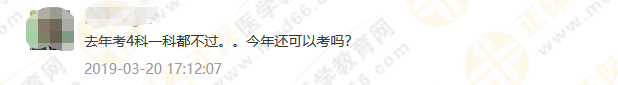 政策問答1：考試周期延長至4年，執(zhí)業(yè)藥師考試成績到底如何滾動？