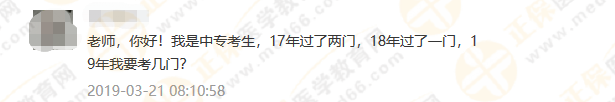 政策問答3：2019執(zhí)業(yè)藥師中專學歷報考，你該怎么報？