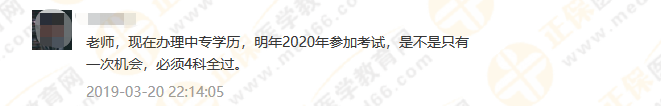 政策問答3：2019執(zhí)業(yè)藥師中專學歷報考，你該怎么報？