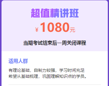 2019年中西醫(yī)執(zhí)業(yè)醫(yī)師超值精講班，鞏固知識點(diǎn)的好幫手！