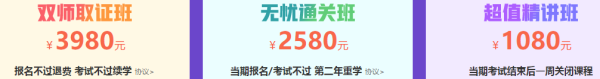 正保遠程教育19周年慶：中西醫(yī)2019年課程優(yōu)惠紅包領取