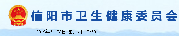 河南省信陽市2018年中醫(yī)醫(yī)術(shù)確有專長人員醫(yī)師資格考核人員信息公示