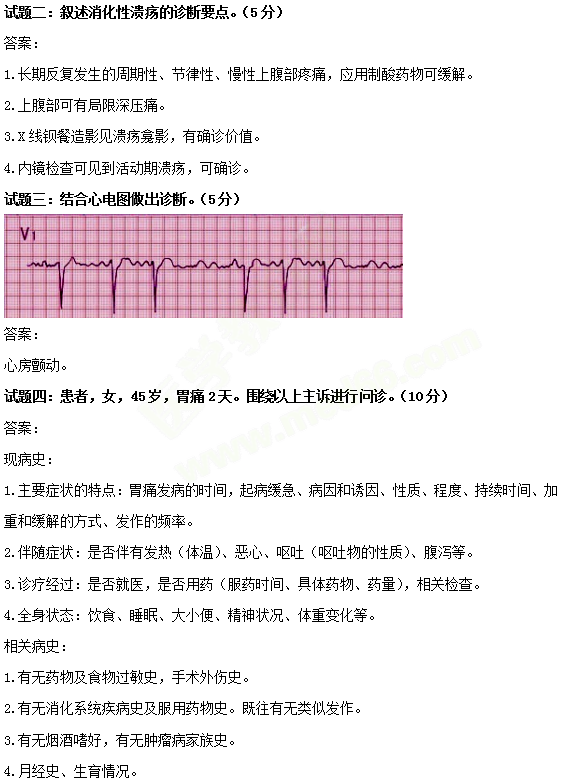 必看！中西醫(yī)醫(yī)師實(shí)踐技能考試三站考試內(nèi)容示例 一文教你熟悉技能考試！