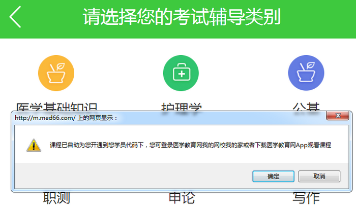 重磅！醫(yī)療衛(wèi)生招聘事業(yè)編考生請(qǐng)注意！1000分鐘課程免費(fèi)領(lǐng)！