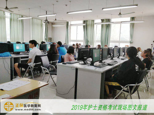 2019護士資格考試——準備開考，加油！