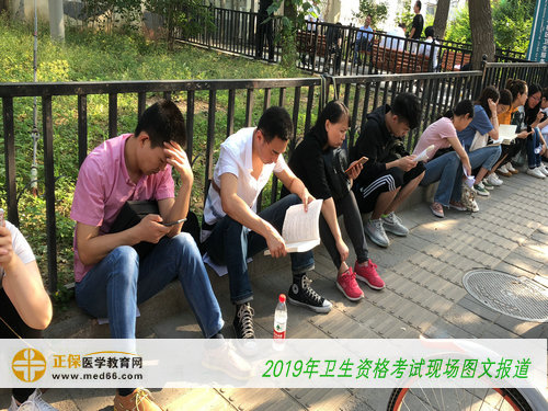 2019年衛(wèi)生資格考試—考前復(fù)習(xí)