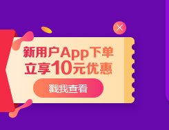 2019執(zhí)業(yè)藥師“醫(yī)”定“藥”拿證！最高立省530元！更有免單大禮等你拿！