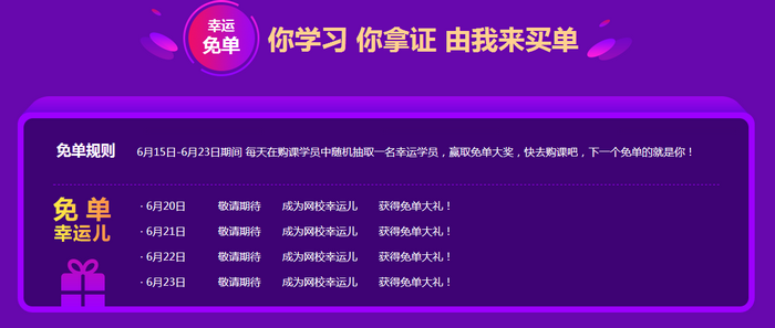 2019執(zhí)業(yè)藥師“醫(yī)”定“藥”拿證！最高立省530元！更有免單大禮等你拿！