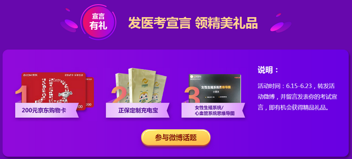 2019執(zhí)業(yè)藥師“醫(yī)”定“藥”拿證！最高立省530元！更有免單大禮等你拿！