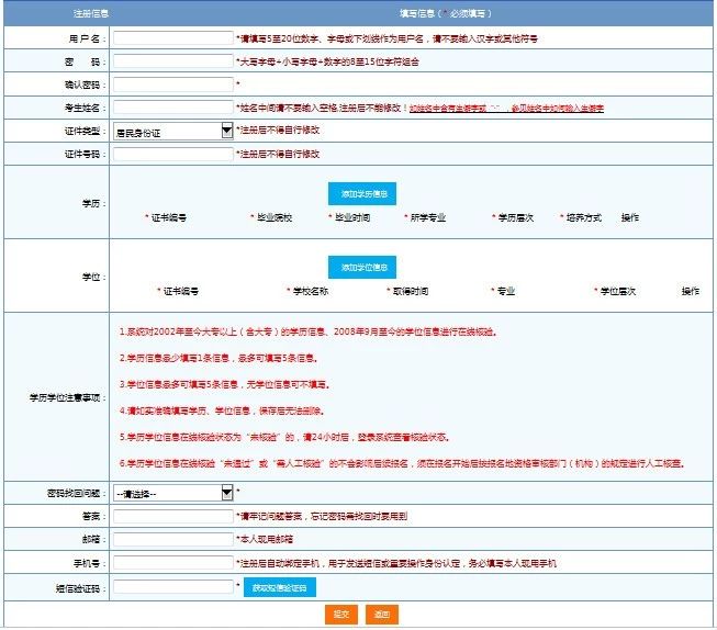 2019年執(zhí)業(yè)藥師報考提醒：報考人員可先完成注冊或信息完善！