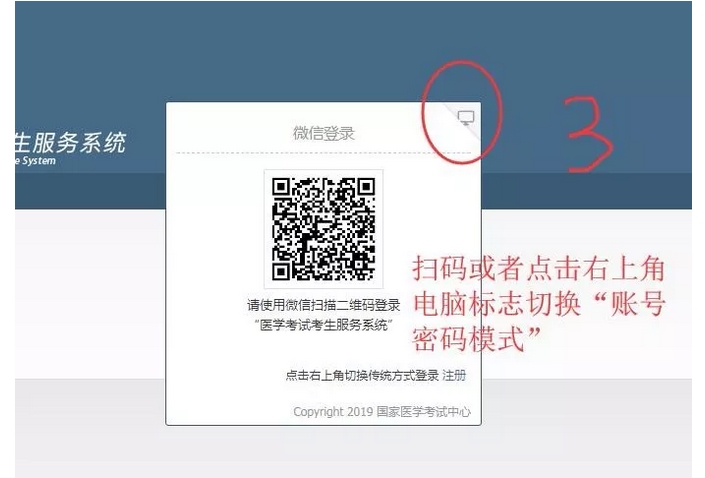 全國(guó)2019年臨床助理醫(yī)師二試準(zhǔn)考證11月15日開(kāi)通打印入口