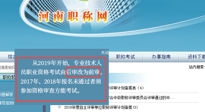 2019執(zhí)業(yè)藥師考試報名還需進行考前審核嗎？哪些地區(qū)需要進行考后審核？