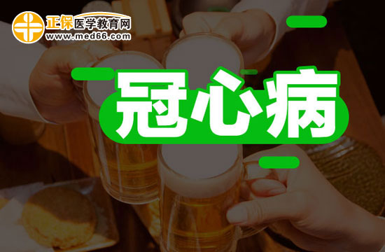 冠心病的注意事項(xiàng)？冠心病常見(jiàn)的飲食禁忌？