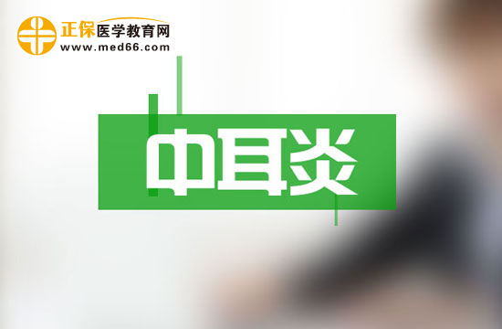 分泌性中耳炎的檢查方法是什么？