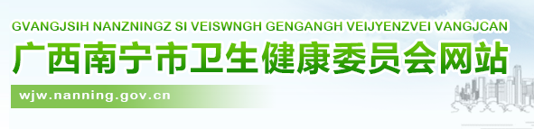 廣西南寧2019年臨床執(zhí)業(yè)醫(yī)師實踐技能成績查詢入口開通