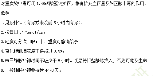 臨床助理醫(yī)師備考重點-小兒結(jié)核性腦膜炎、消化系統(tǒng)疾病