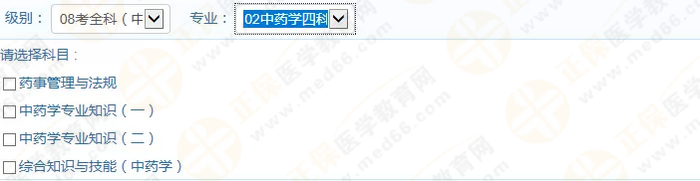 2019年執(zhí)業(yè)藥師報考信息不會填？填寫模板在這！手把手教你！