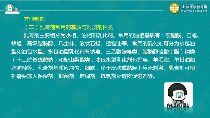 【視頻】考前70天！錢韻文教你如何高效復(fù)習(xí)執(zhí)業(yè)藥師！