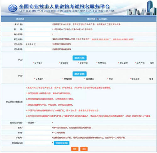 2019年執(zhí)業(yè)藥師報名入口開通，附注冊流程！