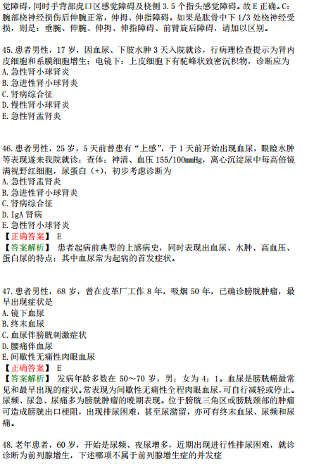 2019年臨床執(zhí)業(yè)醫(yī)師模考測(cè)評(píng)試卷