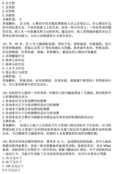 2019年臨床執(zhí)業(yè)醫(yī)師?？荚嚲淼诙卧狝1型題