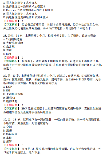 2019年臨床執(zhí)業(yè)醫(yī)師?？荚嚲淼谌龁卧狝2型題（二）