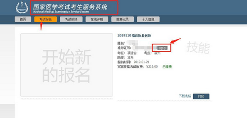 泉州2019年臨床助理醫(yī)師筆試準(zhǔn)考證打印及考試提醒！