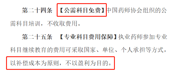 2020年執(zhí)業(yè)藥師繼續(xù)教育新規(guī)征集，學分翻倍大改動！