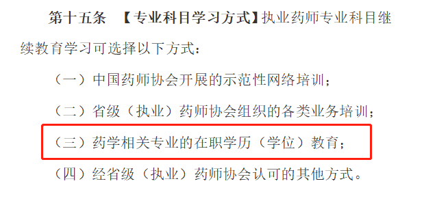 2020年執(zhí)業(yè)藥師繼續(xù)教育新規(guī)征集，學分翻倍大改動！