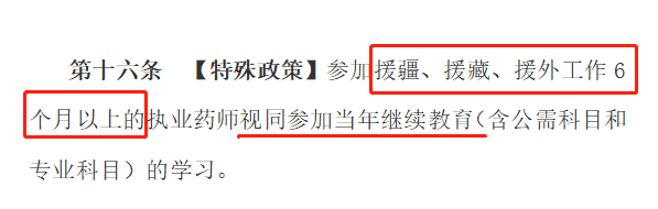 2020年執(zhí)業(yè)藥師繼續(xù)教育新規(guī)征集，學分翻倍大改動！