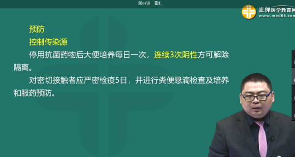 2019年中西醫(yī)執(zhí)業(yè)醫(yī)師培訓(xùn)課程及2019年模擬試題目三