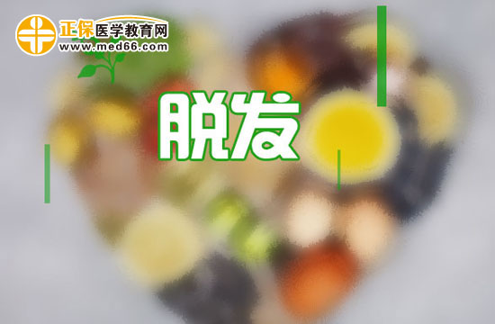 m型脫發(fā)的原因有哪些？