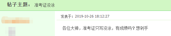 成績異常？！執(zhí)業(yè)藥師考場上，每年都會重復(fù)的低級錯誤！