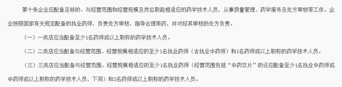 爭做稀缺類專業(yè)人才！三點告訴你為什么考雙證執(zhí)業(yè)藥師？