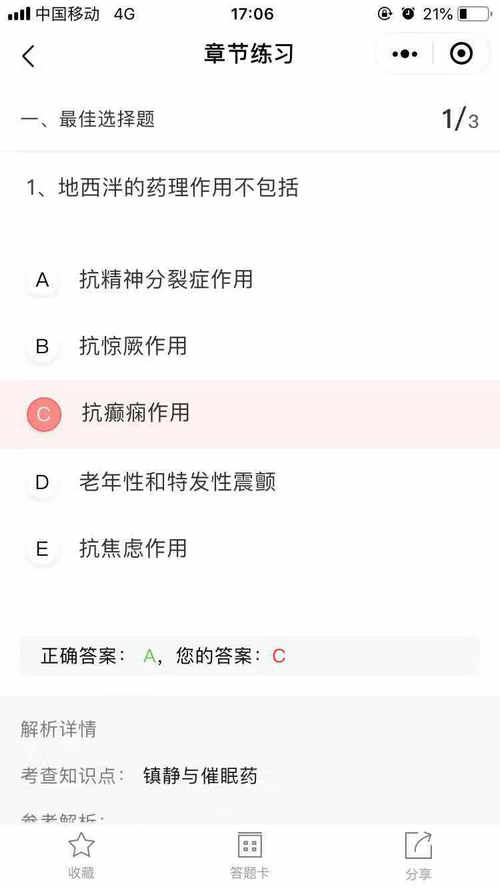 題庫(kù)小程序全面上線！2020年執(zhí)業(yè)藥師備考，刷題就靠它了！