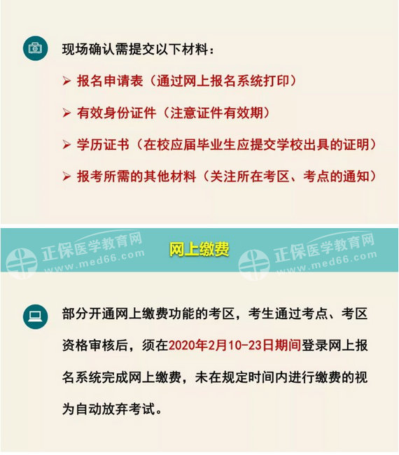 中國(guó)衛(wèi)生人才網(wǎng)2020年護(hù)士資格考試報(bào)名時(shí)間